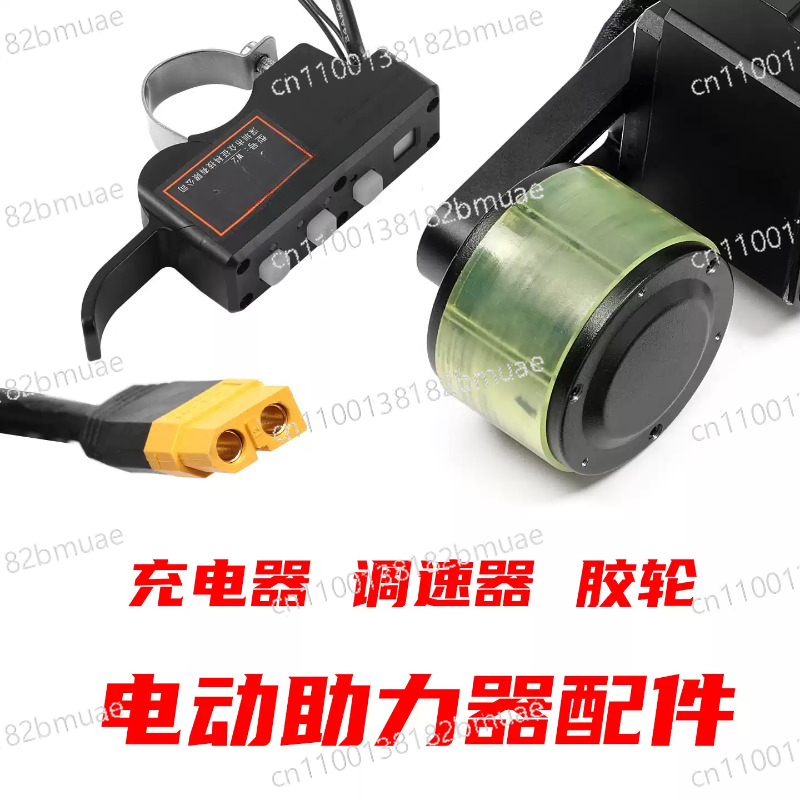 Rubber Booster Speed - لا يمكن استخدامها عند شراؤها بشكل