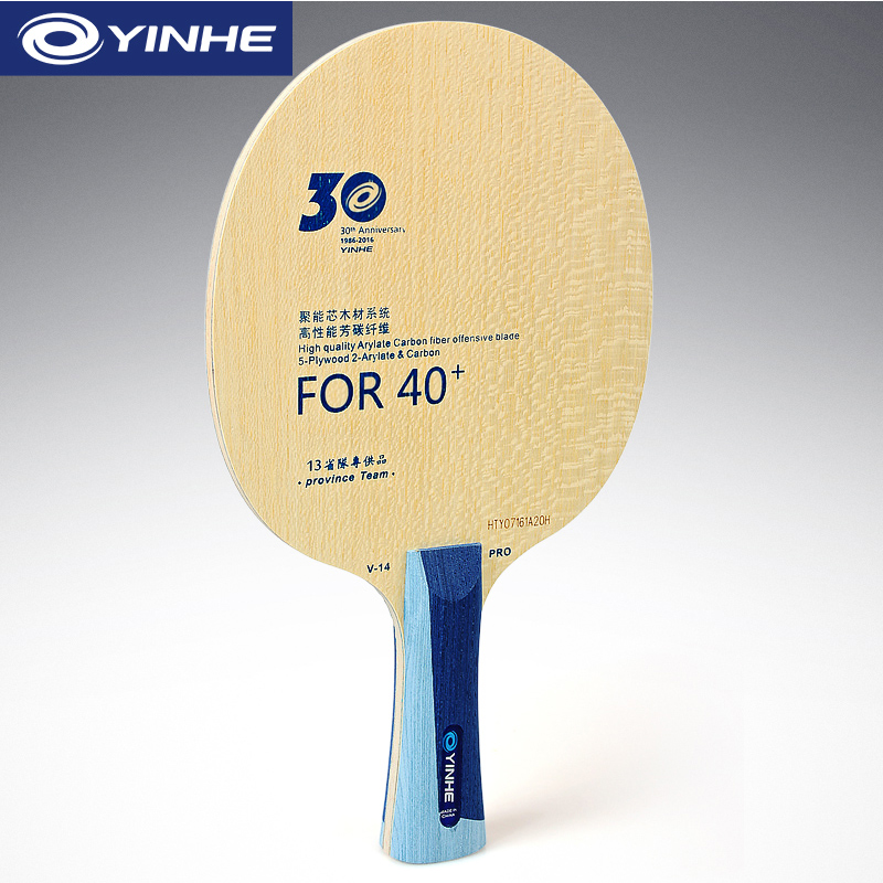 Yinhe V14 Pro شفرة تنس الطاولة - مراجعة Table Tennis Umpire وسعره