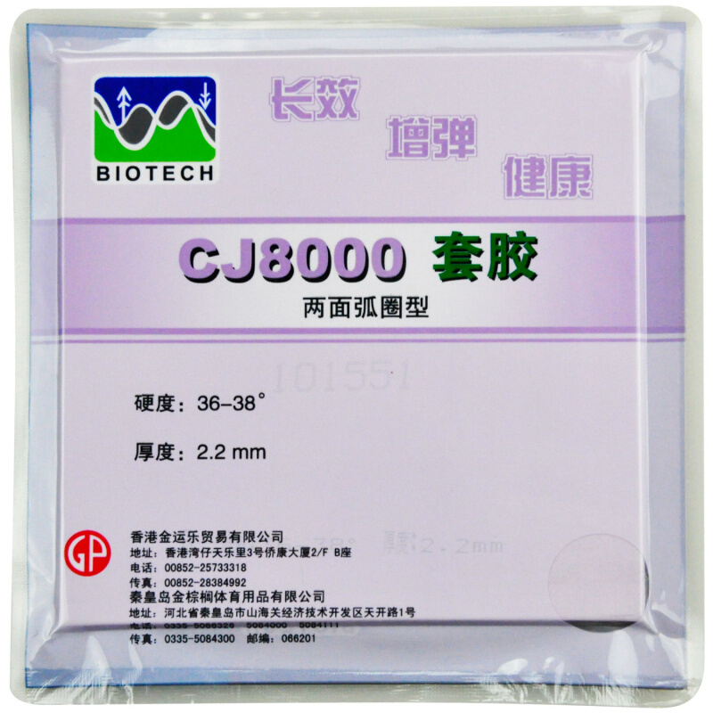 باليو CJ8000 BIOTECH تنس الطاو - مراجعة Table Tennis Grip Types وسعره